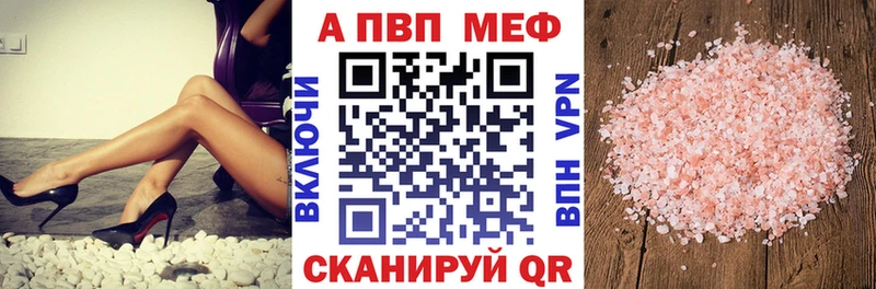где можно купить   Козьмодемьянск  Альфа ПВП Соль 
