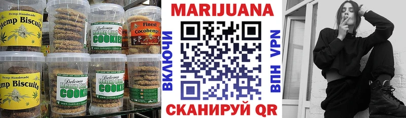 Печенье с ТГК марихуана  Козьмодемьянск 