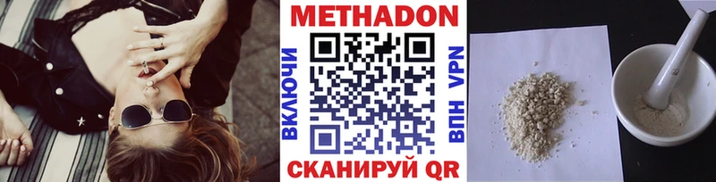 продажа наркотиков  Козьмодемьянск  МЕТАДОН белоснежный 